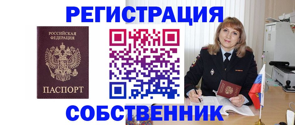 прописка поиск в Каменск-Уральске