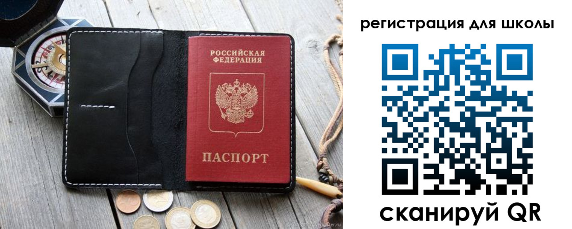 временная регистрация для всех в Каменск-Уральске