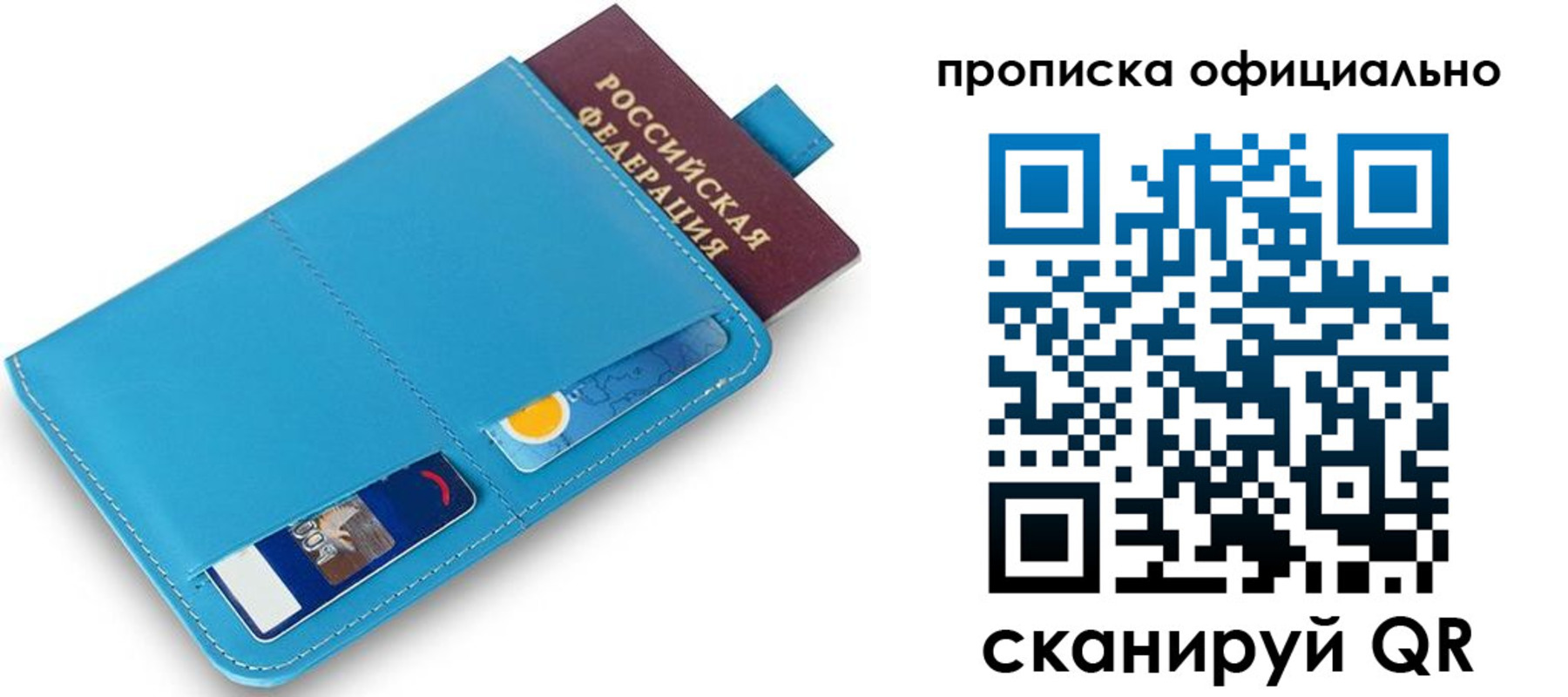 прописка в Каменск-Уральске