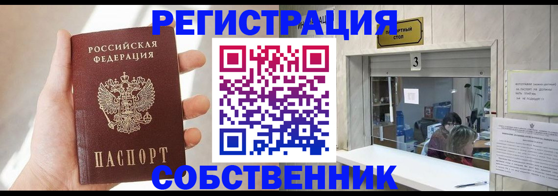 временная регистрация законно в Каменск-Уральске