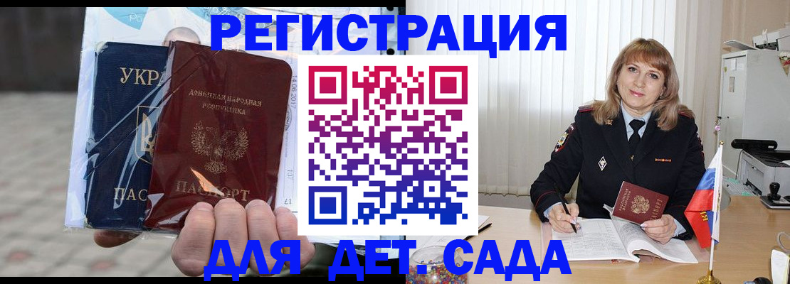 прописка регистрация в Каменск-Уральске