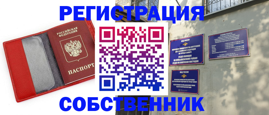 временная регистрация в квартире в Каменск-Уральске