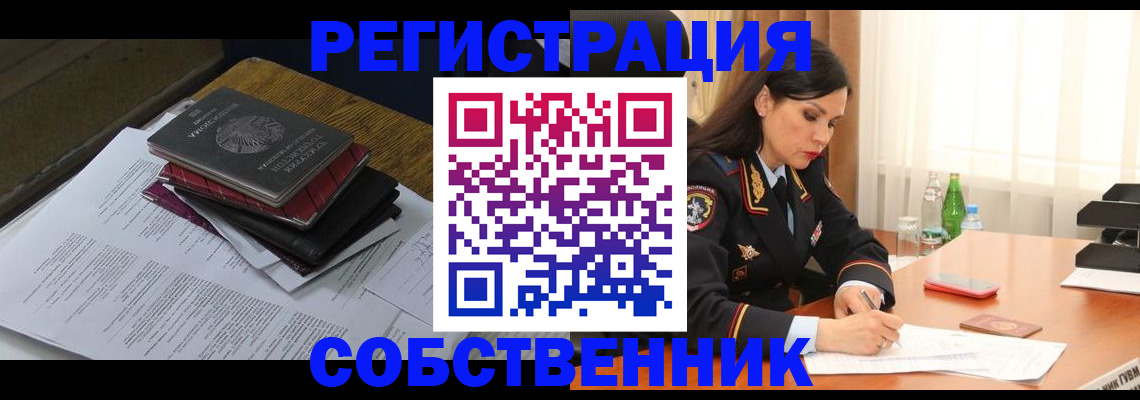 временная регистрация купить в Каменск-Уральске