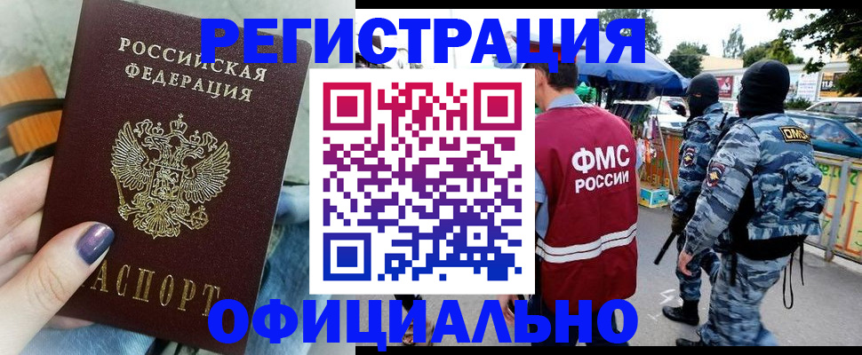 прописка для кредита в Каменск-Уральске