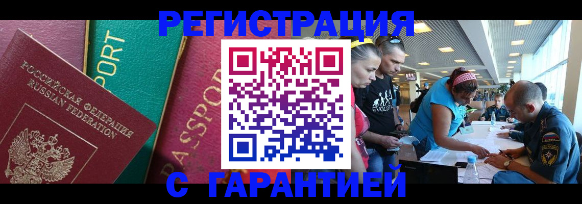 временная регистрация надежно в Каменск-Уральске