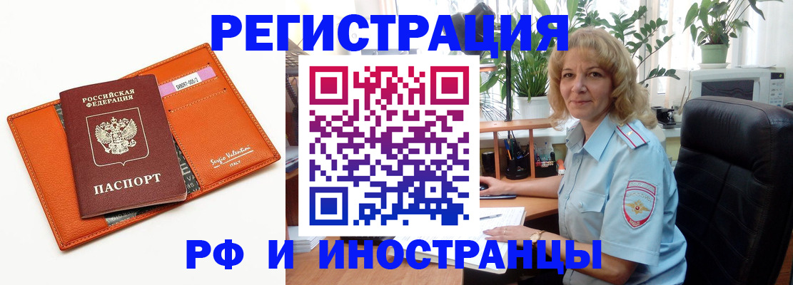 временная регистрация для школы в Каменск-Уральске