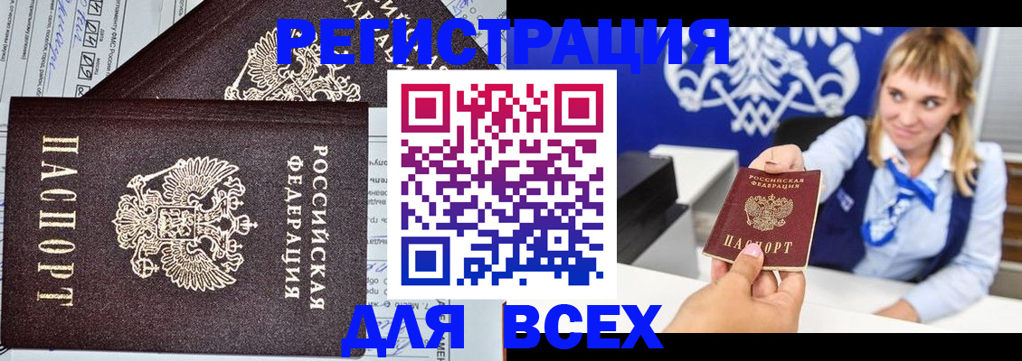 временная регистрация в Каменск-Уральске