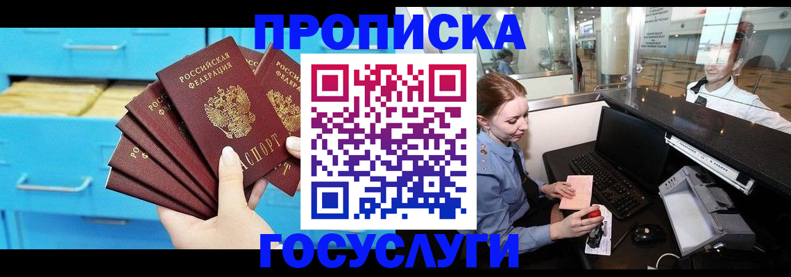 прописка в квартире в Каменск-Уральске