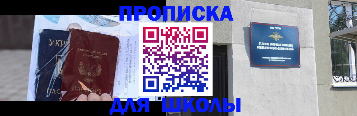 прописка иностранных граждан в Каменск-Уральске