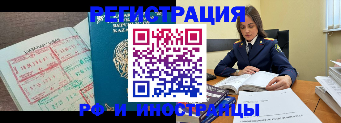 временная регистрация для всех в Каменск-Уральске